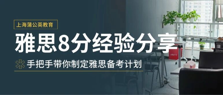 雅思8分经验：6个月备考过程全复盘，口写双7分我做了什么？
