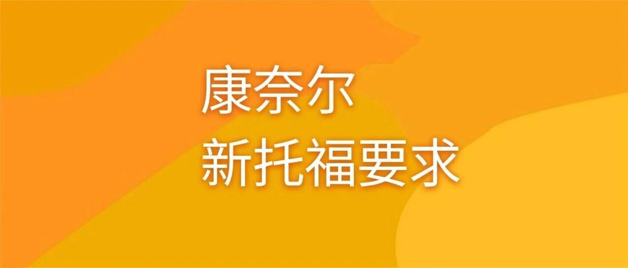 千万别白考！申请康奈尔大学注意！托福5.0根本不够，最新稳申线直接码住！新托福考试备考攻略！