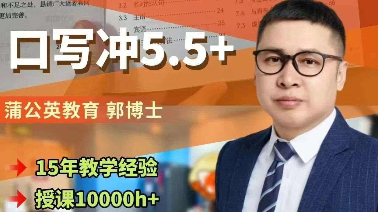 上海娃新托福口写冲5.5+，都看这个小班培训