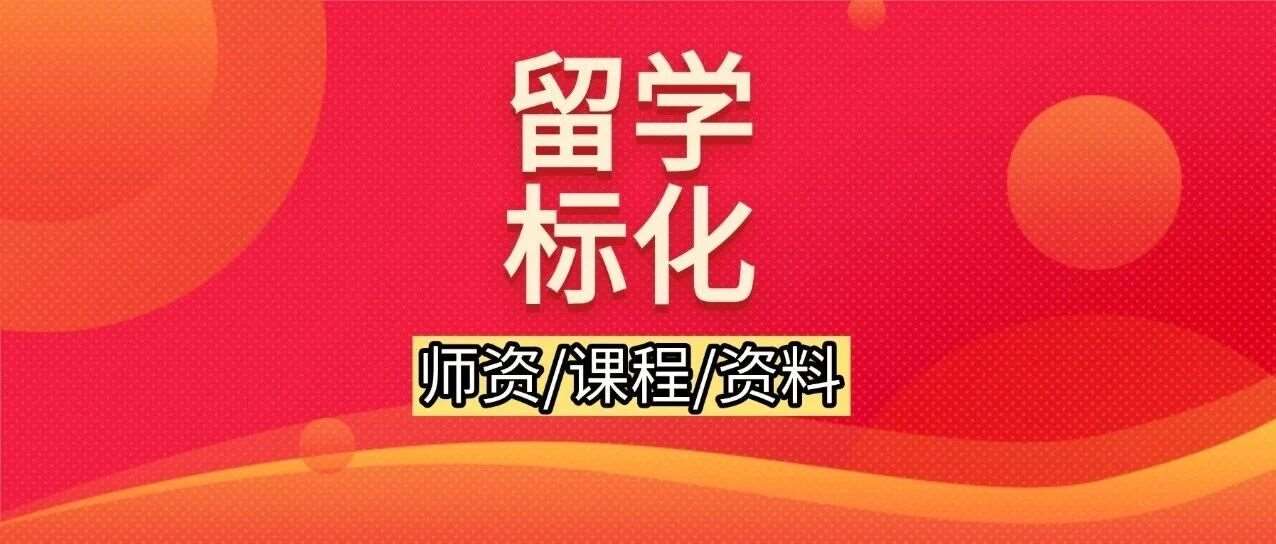 2026Fall美本申请人数暴增！美国综合大学&amp;文理学院截止时间汇总，这篇收藏顺利申请！附蒲公英SAT寒假班