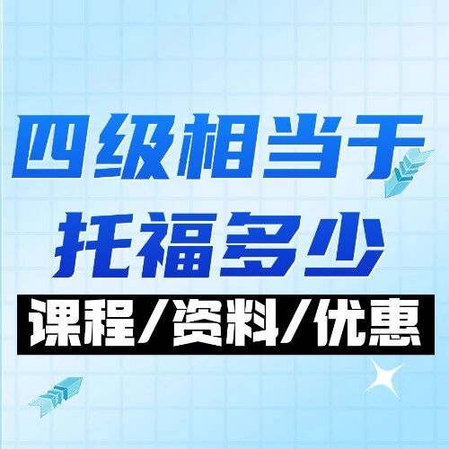 ？刚过425如何备考托福？