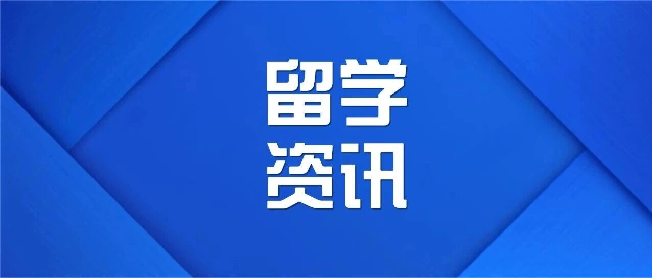 上海中产这波赢麻了！美国签证大暂停！75个国家受波及！牛津却狂录200多个中国牛娃！【附留学规划申请指南】