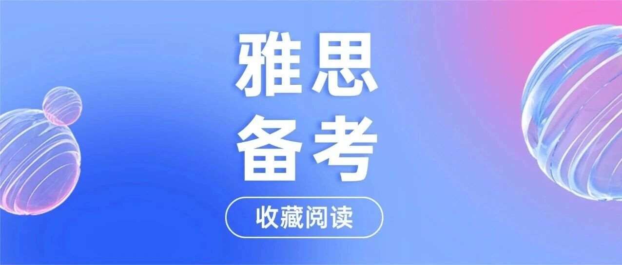 千万听劝！2026年雅思考试时间避雷指南，这几场考试别选！