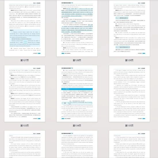 英语考试长难句精讲精练pdf汇总：从入门到精通，高考/四六级/雅思托福通用长难句解析方法【电子版PDF高清版】