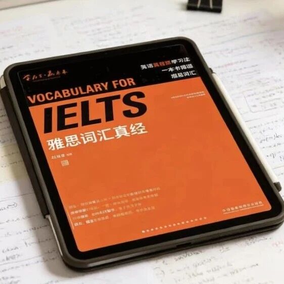 全网疯传的《雅思词汇真经》 亲测真的巨好用！10天速记3600词，雅思稳了！(附彩色表格+音频+高清PDF）
