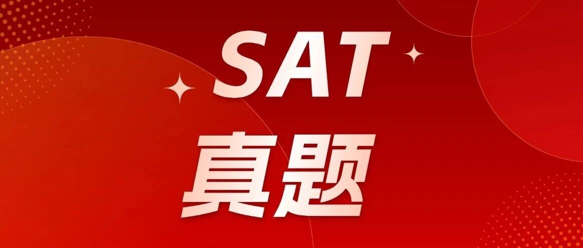 3月机考SAT考前务必先刷完这套真题！2025.03ID SAT阅读真题pdf汇总【SAT真题电子版免费领取】（完整版高清）
