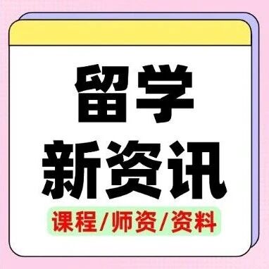 太卷了！港八大10万学霸&ldquo;厮杀&rdquo;6000席位，托福多少分才能上岸？蒲公英托福课程直击目标！