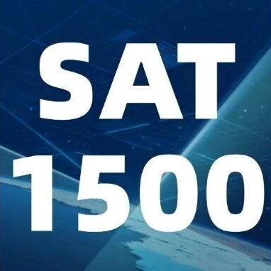 SAT1500分什么水平？现在还算不算高？6月SAT出分后，我看明了暑假SAT课程培训怎么选这件事
