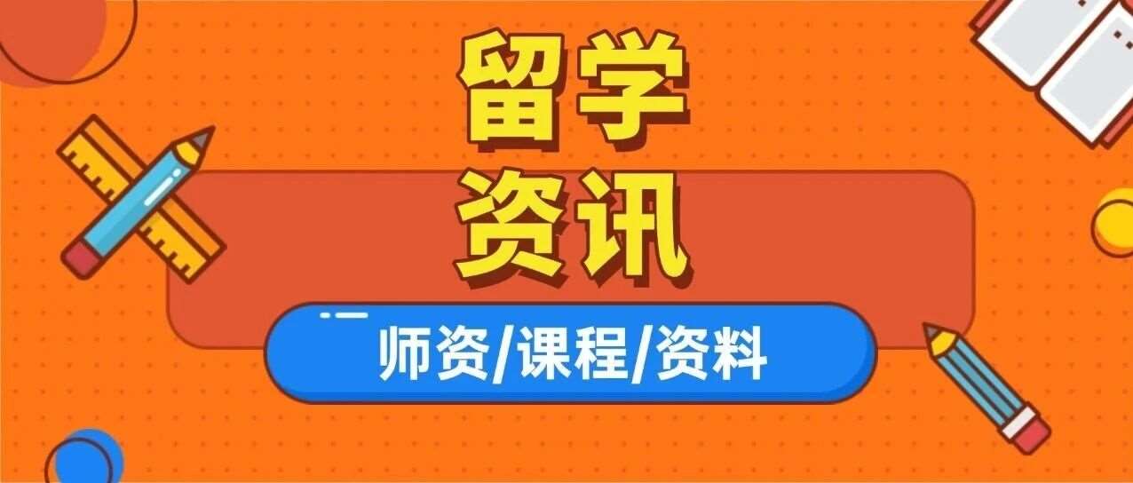 卷疯了！中国学生申请暴涨15.7%！26Fall UCAS早申数据+英国G5本科申请要求全解析！附上海蒲公英雅思培训班招生