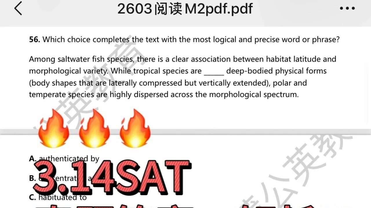 重磅💥3月SAT真题➕答案已出！！！