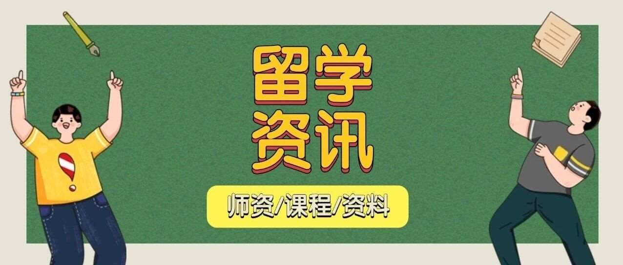 标化天变了！加州理工取消SAT/ACT满分硬要求，分级评估时代来临！SAT考试备考建议，附上海蒲公英国际教育SAT培训班招生