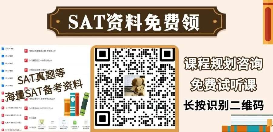 SAT网课.jpg