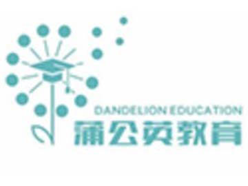 上海蒲公英教育：小班制雅思托福培训