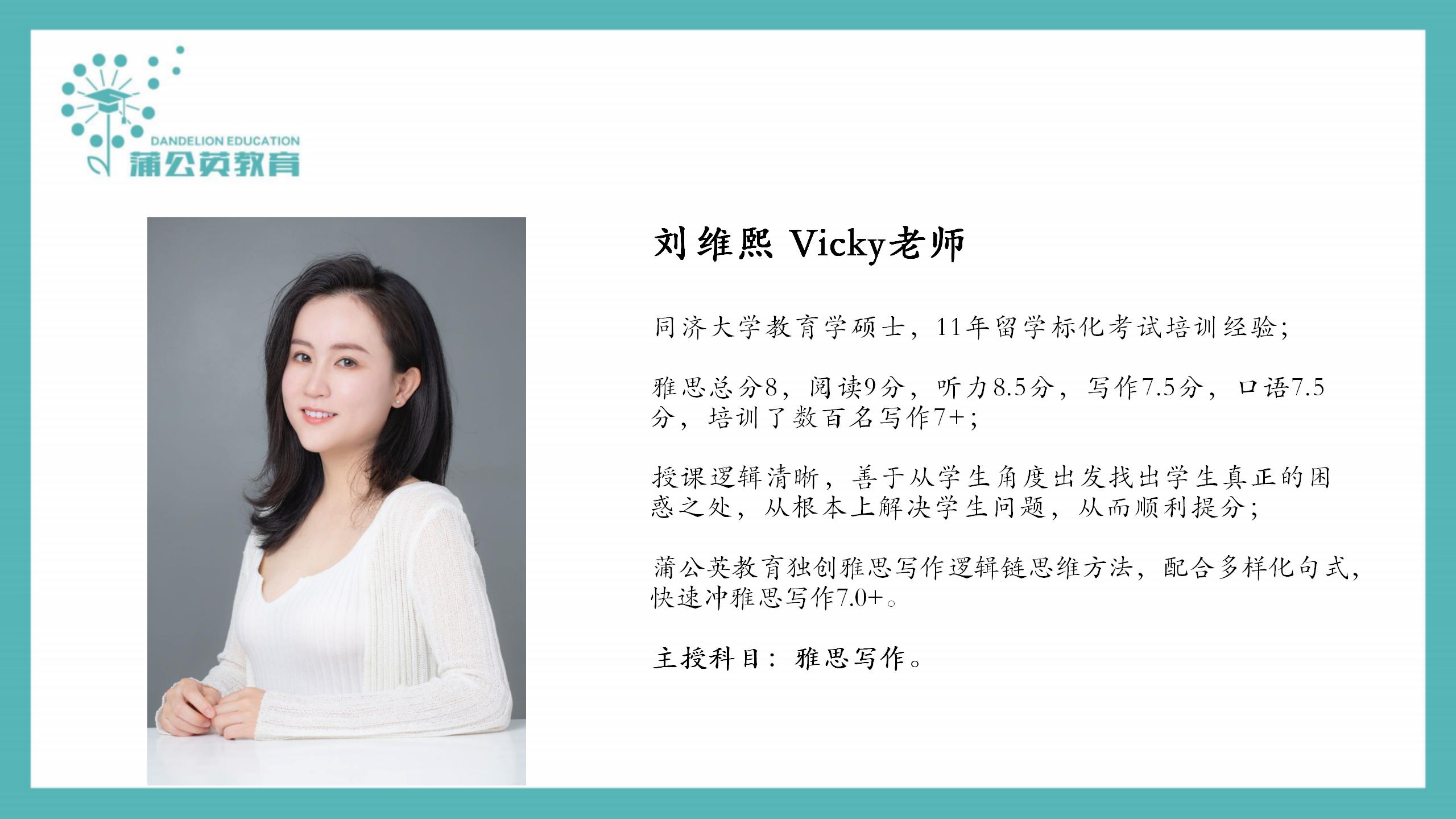蒲公英雅思项目组师资介绍20260319_04.jpg